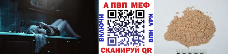 APVP крисы CK  Спас-Деменск 