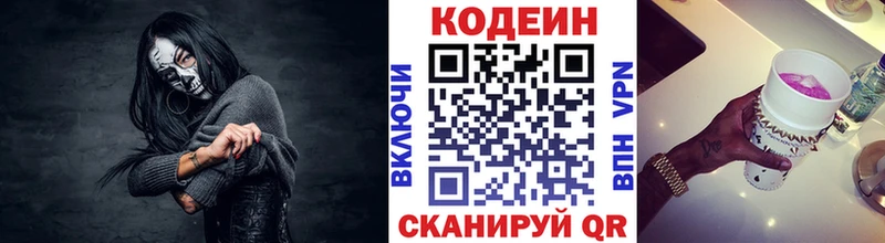 blacksprut ТОР  Спас-Деменск  Кодеиновый сироп Lean Purple Drank 