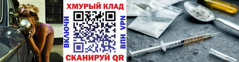 даркнет клад  даркнет сайт  Спас-Деменск  Героин белый 